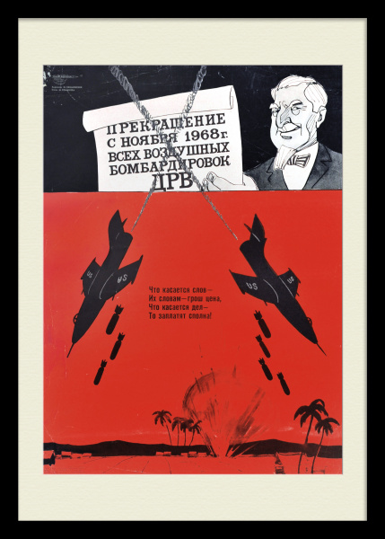 Война во Вьетнаме. Редкий плакат времен холодной войны