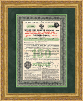 Государственный дворянский земельный банк. Закладной лист на 150 рублей, 1898 год