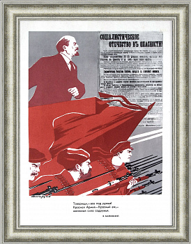 Красная Армия – железная сила содружья! Редкий, советский плакат