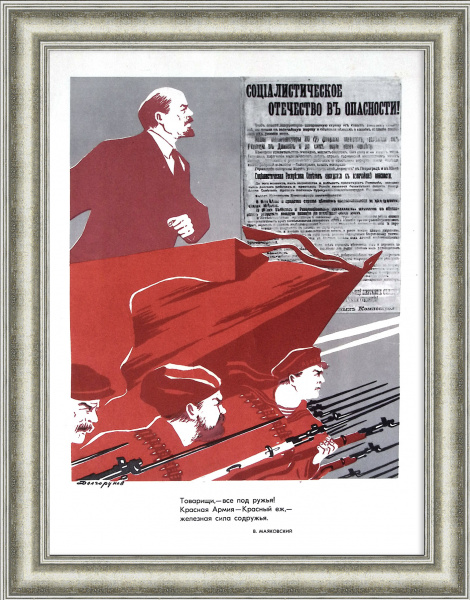 Красная Армия – железная сила содружья! Редкий, советский плакат