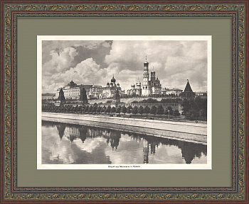 Московский Кремль со стороны Москвы-реки. Советская графика Московский Кремль со стороны Москвы-реки. Советская графика