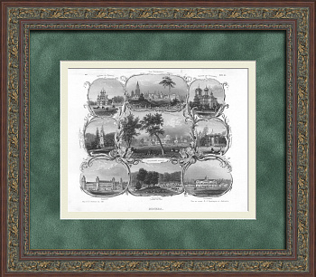 Подмосковные резиденции русских царей: Коломенское, Царицыно, Сокольники, Останкино, Кунцево. Уникальная гравюра на стали 1860-х годов Подмосковные резиденции русских царей: Коломенское, Царицыно, Сокольники, Останкино, Кунцево. Уникальная гравюра на стали 1860-х годов