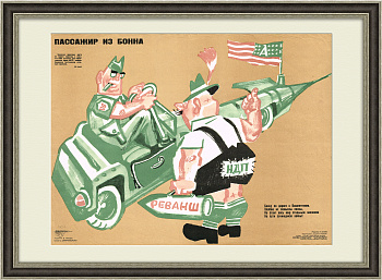 Нет - зачинщикам войны! Плакат СССР