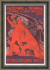 Революция 1905 года: Ленин и рабочие вместе! Плакат СССР 1968 года