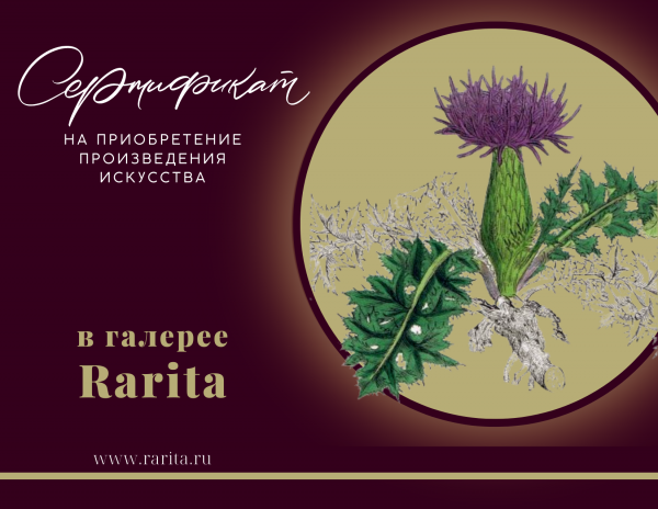 Подарочный сертификат 100 т.р.