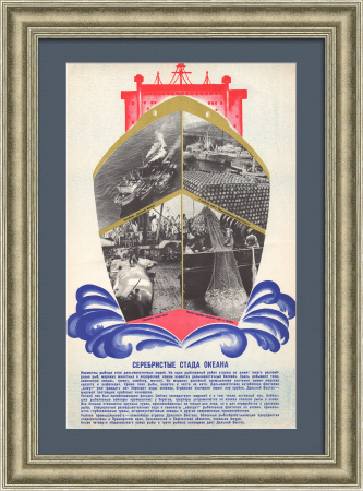 Рыболовецкий промысел Дальнего Востока: Серебристые стада океана. Советский плакат