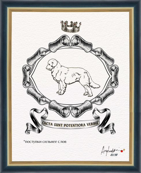 Поступки сильнее слов. "Геральдический тотем", авторская серия 