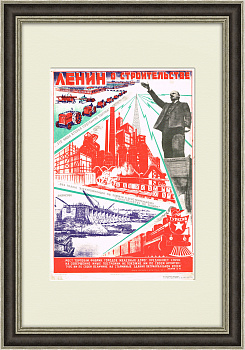 Энергетическое развитие страны. Советский коллажный плакат Энергетическое развитие страны. Советский коллажный плакат