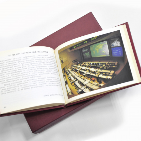 автографы космонавтов, спецвыпуск центра управления полетами