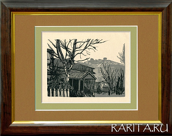 Дворик церкви Федора Студита на Никитском бульваре. Оригинальная гравюра И.Н. Павлова из цикла "Московские дворики"