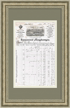 Счет золотопромышленникам от Даниловской мануфактуры, 1902 год