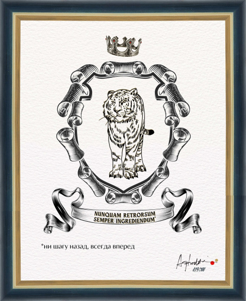Ни шагу назад, всегда вперед. "Геральдический тотем", авторская серия 
