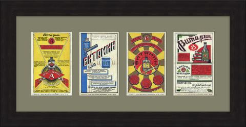 Витамины на страже здоровья советского человека! Панно из 4 винтажных листовок 1945 года