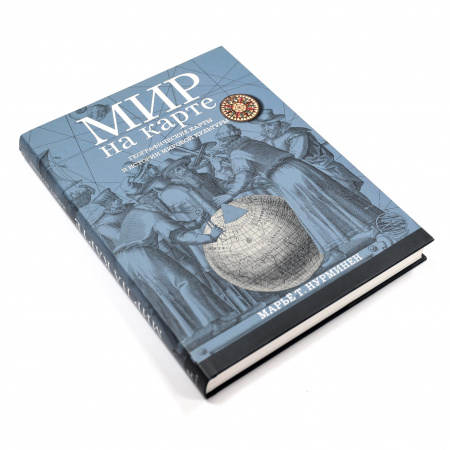 Мир на карте. Большое, подарочное издание