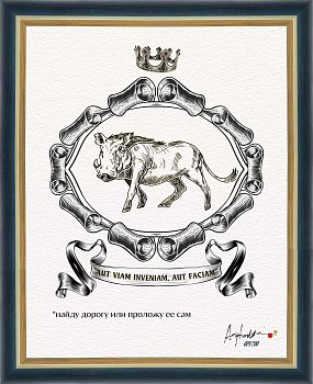 Найду дорогу или проложу ее сам. "Геральдический тотем", авторская серия 