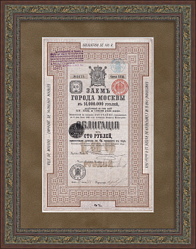 Заем города Москвы, 4-процентная облигация в 100 рублей , 1902 год