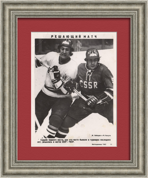 Хоккей: решающий матч. Советская фотография, ТАСС