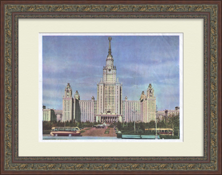 Главное здание МГУ им. М.В. Ломоносова. Советская графика