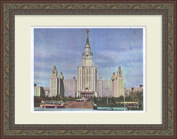 Главное здание МГУ им. М.В. Ломоносова. Советская графика Главное здание МГУ им. М.В. Ломоносова. Советская графика