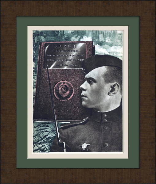 Восстановим страны после войны! Четвертая пятилетка СССР, печатная графика