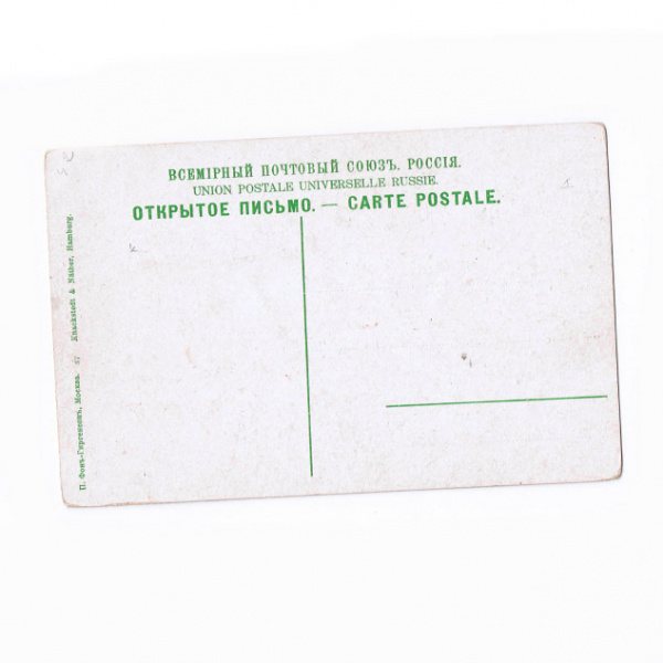 москва - кремль, антикварная открытка