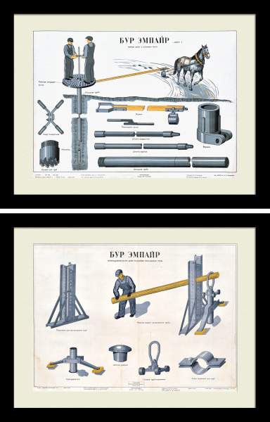 Бурение Эмпайр на оригинальных плакатах 1947 г.