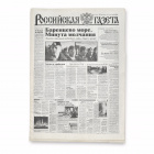 Экипаж "Курска" погиб, минута молчания. Газета от 22 августа 2000 года
