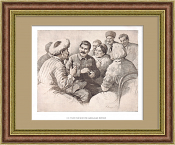 И.В. Сталин среди делегатов национальных республик. Тиражная иллюстрация