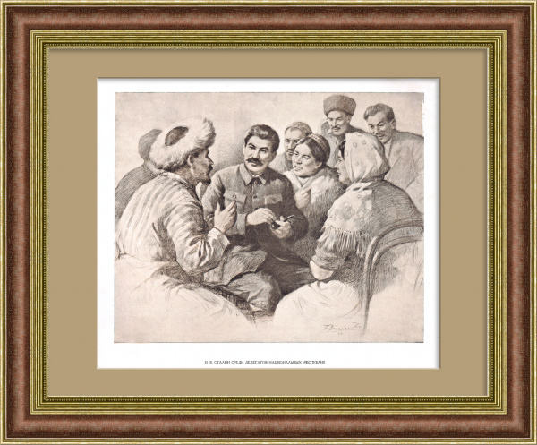И.В. Сталин среди делегатов национальных республик. Тиражная иллюстрация