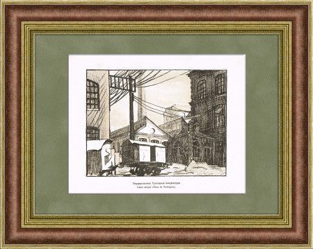 Государственная Трехгорная мануфактура, литография, 1921 г.