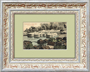 Старинная литография "Сормовский пожар нефти в половодье"