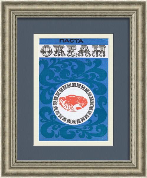 Паста "Океан" из креветок. Советская реклама в раме