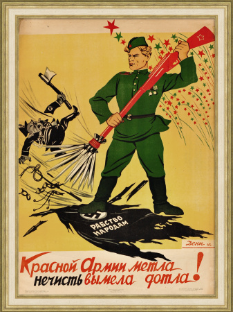 Красной Армии метла нечисть вымела дотла! Уникальный плакат 1945 года
