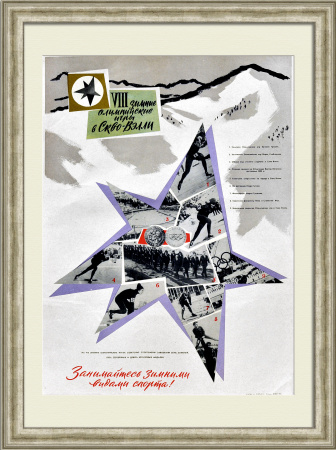Зимняя Олимпиада 1960 года: Занимайтесь лыжными видами спорта! Редкий, советский плакат