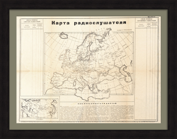 Старинная, редкая карта радиослушателя 1936 года
