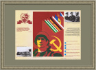 Варшавский договор - оплот всеобщего мира. Плакат СССР