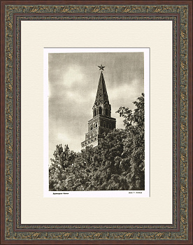 Московский Кремль, Боровицкая башня. Фотография 1947 года Московский Кремль, Боровицкая башня. Фотография 1947 года