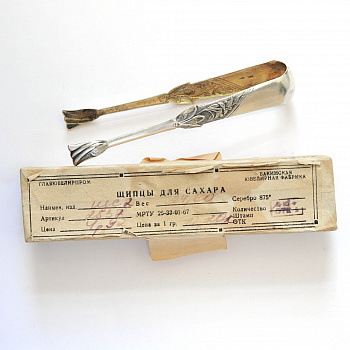 Щипцы для сахара с цветочным декором. Серебро 875 пробы