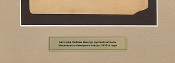 Гравированная табличка (шильд)