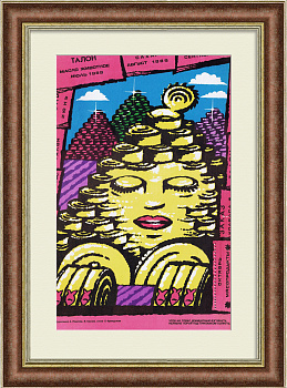 Чтоб на товар дефицитный взглянуть, не лишне порой под прилавком копнуть Чтоб на товар дефицитный взглянуть, не лишне порой под прилавком копнуть