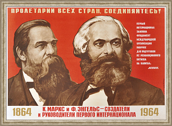 Пролетарии всех стран, соединяйтесь! 100 лет со дня первого Интернационала, уникальный плакат