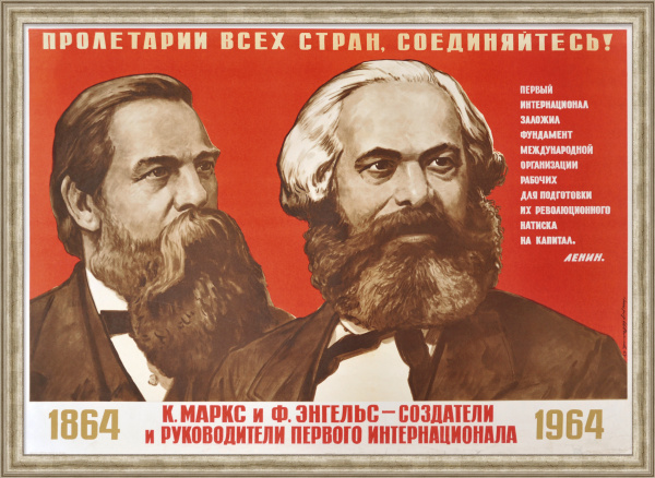 Пролетарии всех стран, соединяйтесь! 100 лет со дня первого Интернационала, уникальный плакат