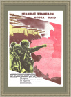 США против СССР: главный плацдарм блока НАТО. Плакат времен холодной войны