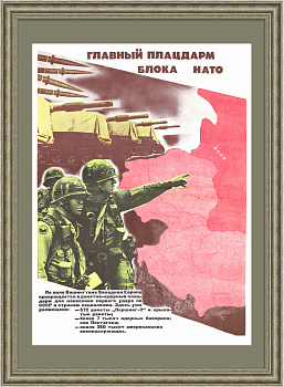 США против СССР: главный плацдарм блока НАТО. Плакат времен холодной войны