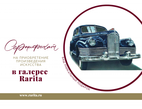 Подарочный сертификат 70 т.р.