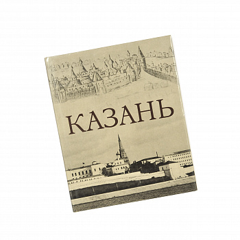 Казань. Фотоальбом 1977 года