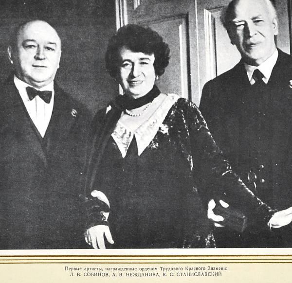 большой театр: станиславский, собинов, нежданова, большой старинный плакат