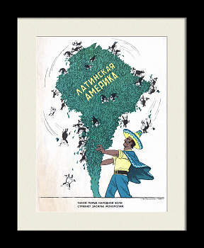 Латинская Америка: Такой прорыв народной воли стряхнет засилье монополий! Редкий, сатирический плакат