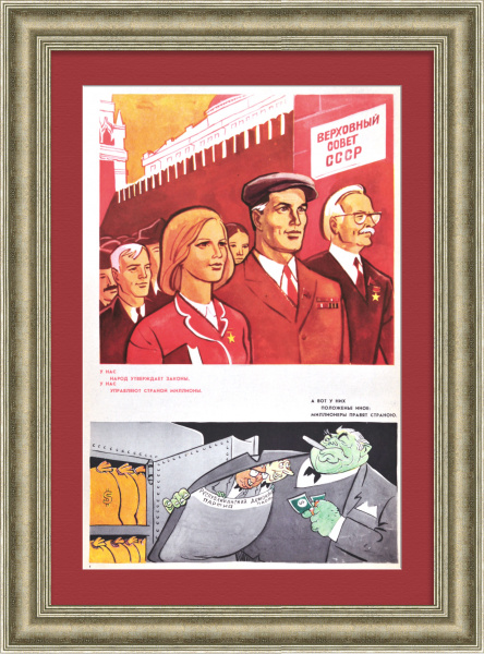 Выборы в Верховный Совет СССР. Советский, редкий плакат