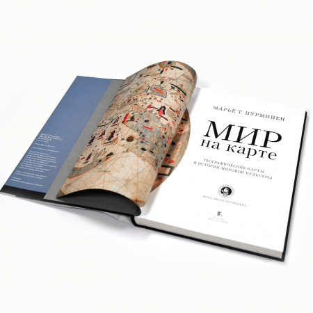 мир на карте. большое, подарочное издание